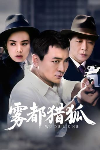 Poster for Brave Untold Danger