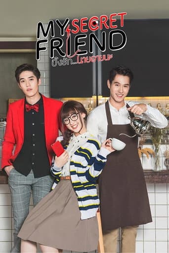 Poster for My Secret Friend