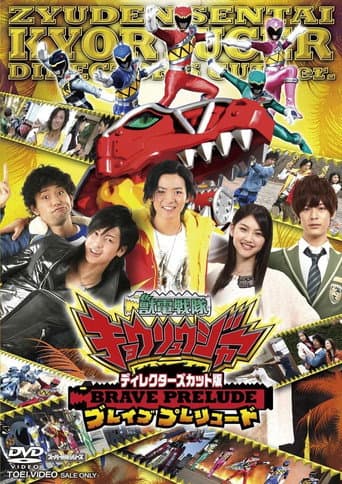 Poster for Director's Cut Edition Zyuden Sentai Kyoryuger BRAVE PRELUDE