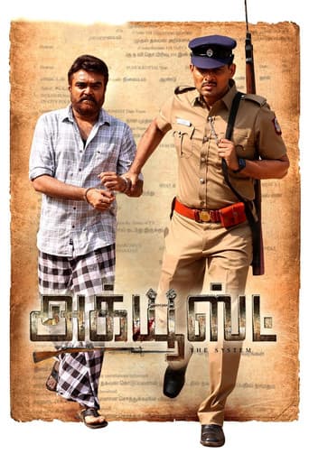 Poster for Accused