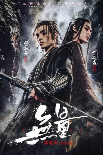 Poster for Wuliang
