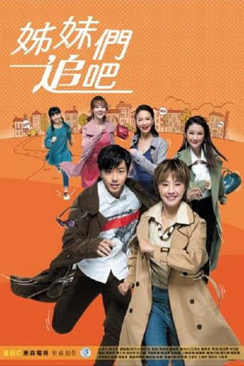 Poster for You Go！Girls！