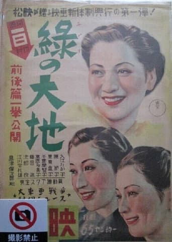 Poster for Green Earth