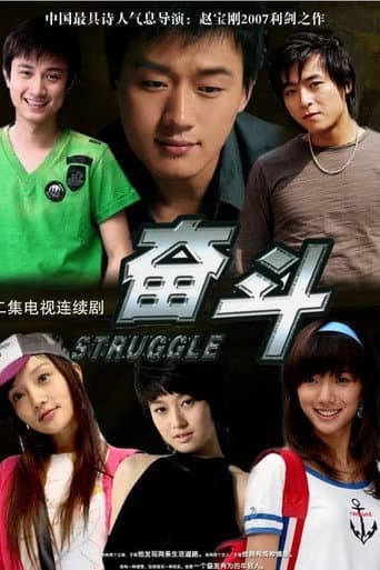 Poster for Season 1