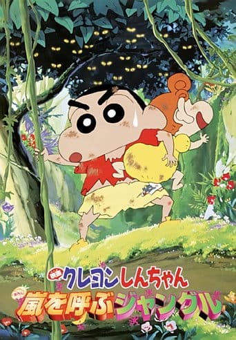 Poster for Crayon Shin-chan: Jungle That Invites Storm