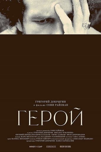 Poster for Hero