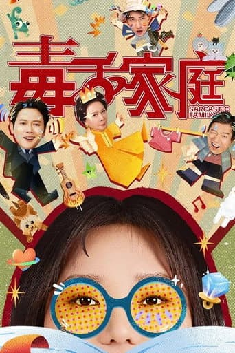 Poster for Season 1