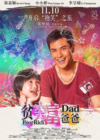 Poster for My Poor Rich Father
