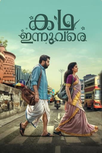 Poster for Kadha Innuvare