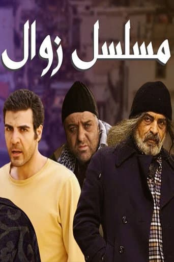 Poster for Zawal