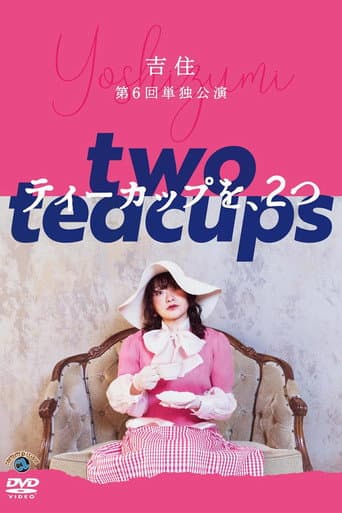 Poster for 吉住第6回単独公演「ティーカップを、2つ」