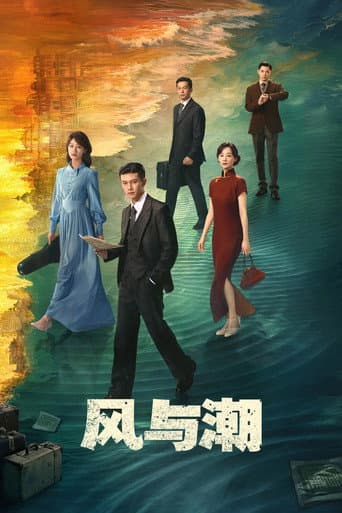 Poster for Season 1