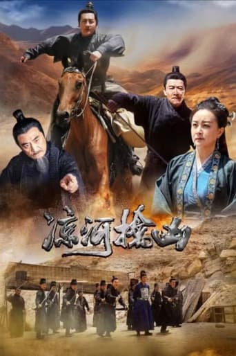 Poster for 凉河擒凶