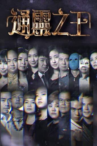Poster for Psychic King