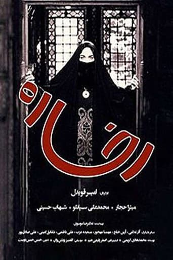 Poster for Rokhsareh