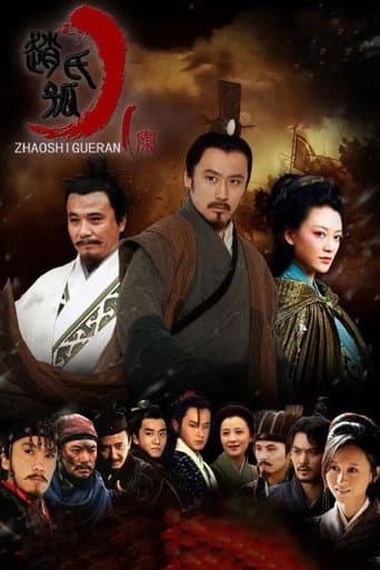 Poster for The Orphan of Zhao