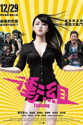 Poster for Tshiong