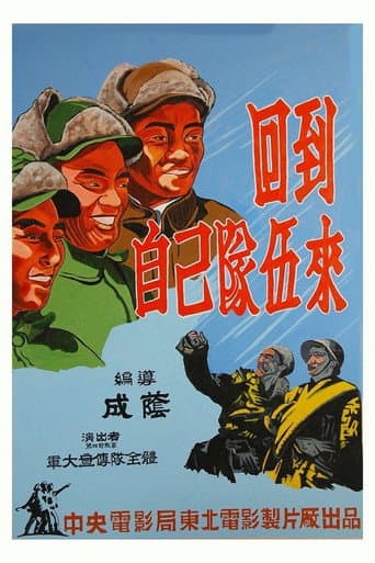Poster for Return to His Own Troops