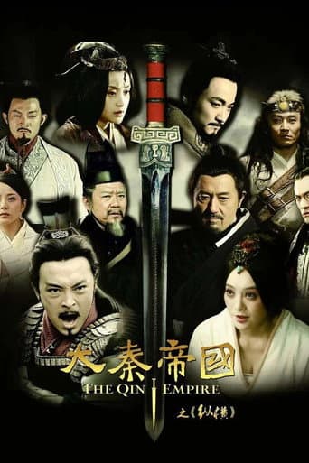 Poster for 大秦帝国之纵横