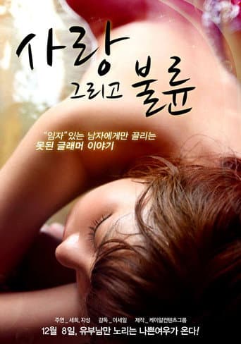 Poster for Love and Affair