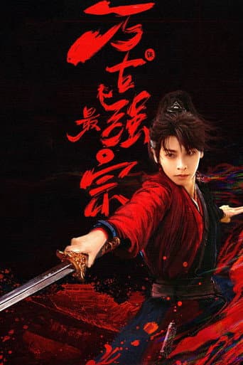 Poster for Season 1