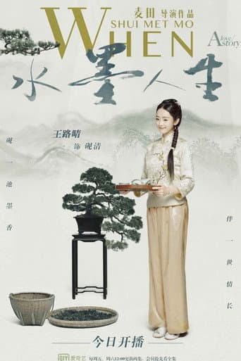 Poster for When Shui Met Mo: A Love Story