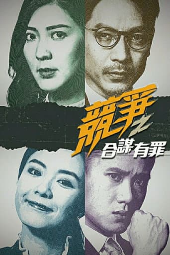 Poster for Season 1