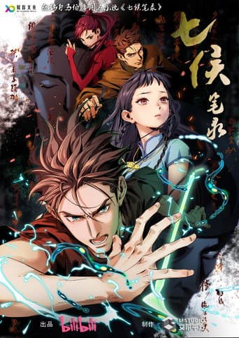Poster for Spirits In Chinese Brushes