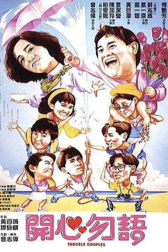 Poster for Trouble Couples