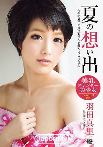 Poster for Memories of Summer: Mari Haneda