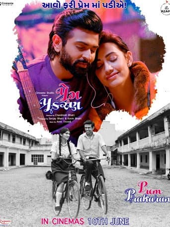 Poster for Prem Prakaran