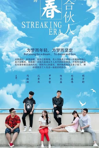 Poster for 青春合伙人
