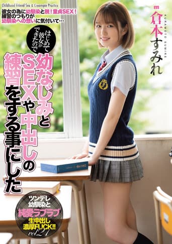 Poster for MIAA-536 Got A Girlfriend For The First Time So Practiced SEX And Creampie WIth My Friend. Sumire Kuramoto