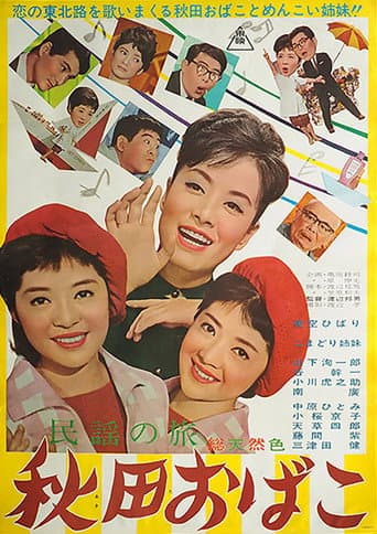 Poster for Cosmetic Sales Competition