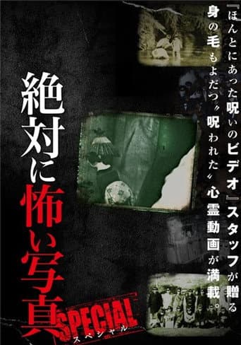 Poster for Absolutely Scary Photographs: Special