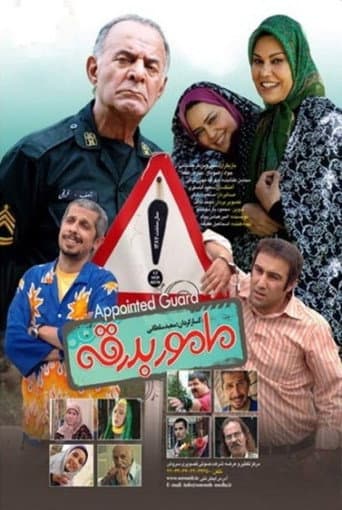 Poster for Mamoor Badraghe