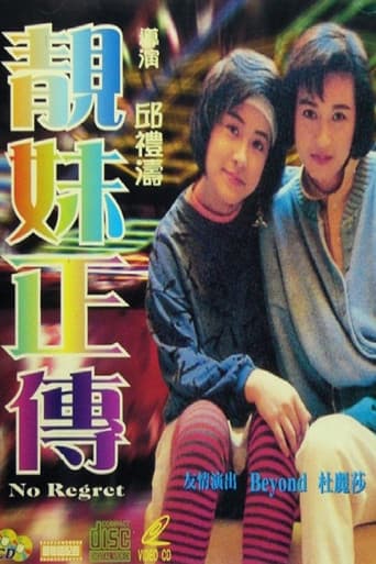 Poster for No Regret