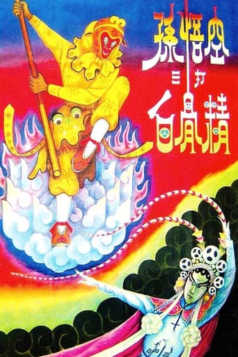 Poster for The Monkey King Strikes the White Bone Demon