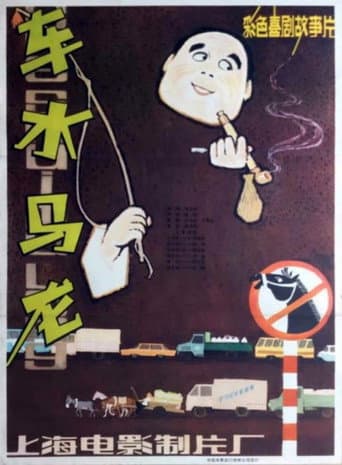Poster for Heavy Traffic