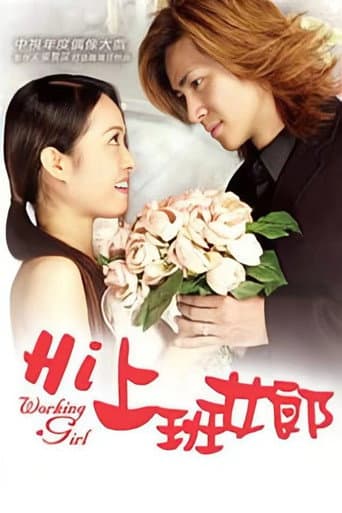 Poster for Hi Working Girl