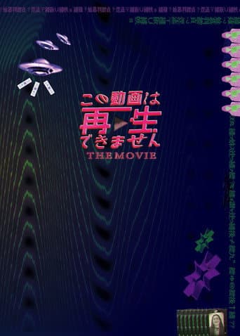 Poster for This Video Cannot Be Played: The Movie