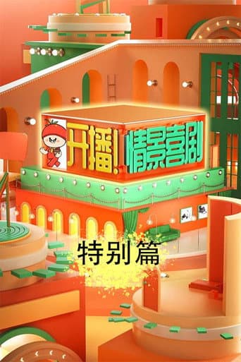 Poster for Specials