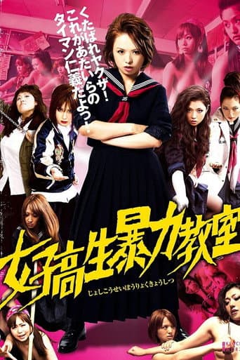 Poster for Bloodbath at Pinky High: Part 1
