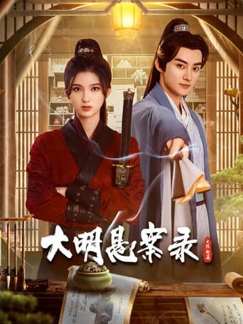 Poster for Season 2