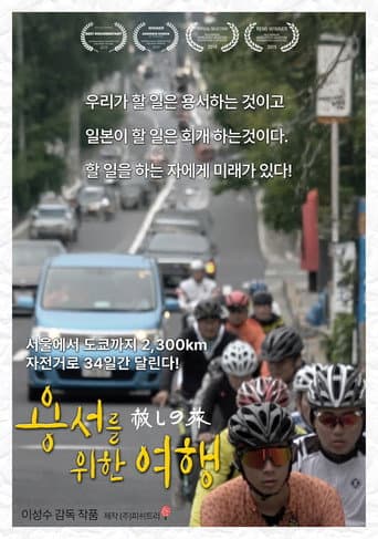 Poster for A Journey to Forgive