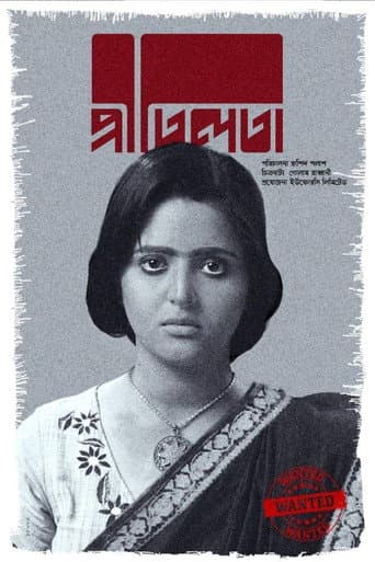 Poster for Pritilata