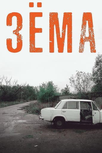 Poster for Season 1