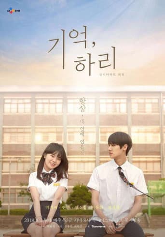 Poster for Remember, Hari