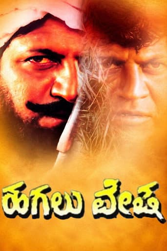 Poster for Hagalu Vesha