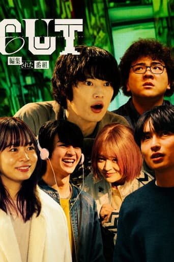Poster for CUT.編集された世界